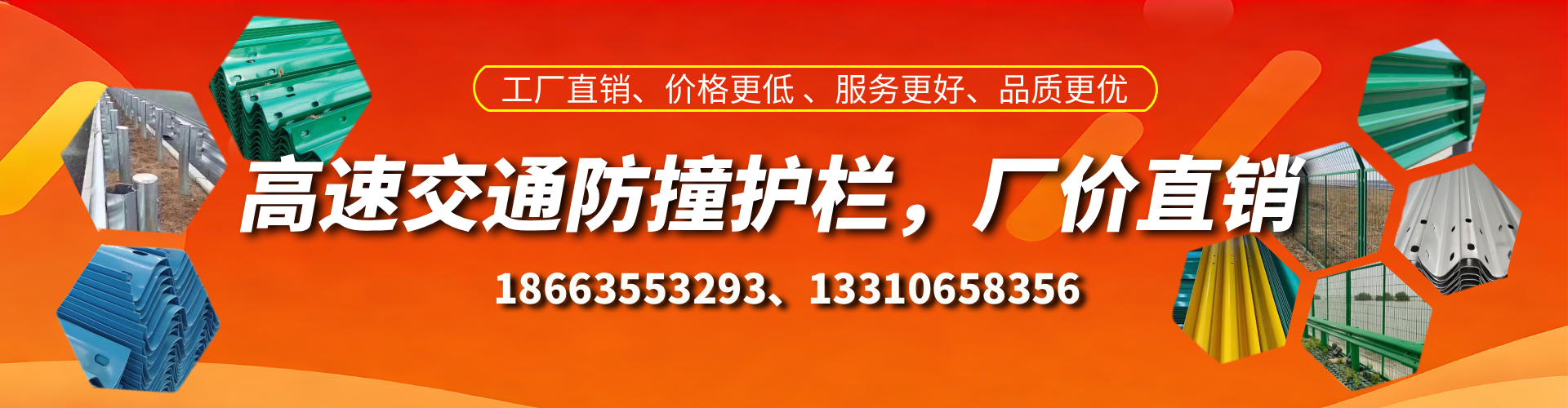 淇县防撞护栏生产厂家